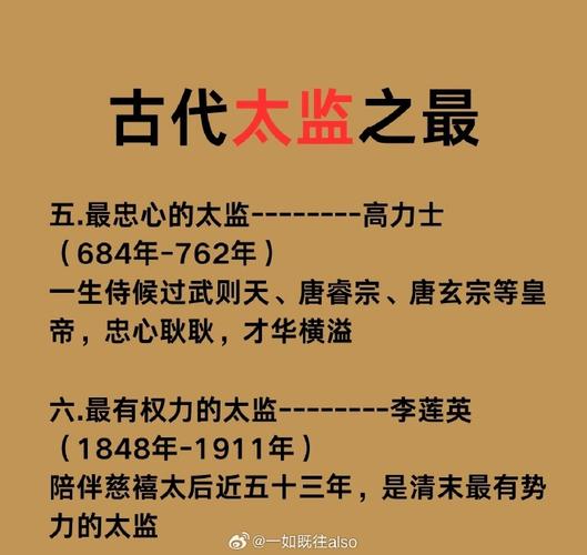 崇信太监，崇信太监的历史原型