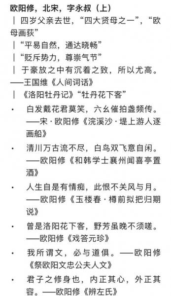 欧阳修论作文，欧阳修论作文翻译注释