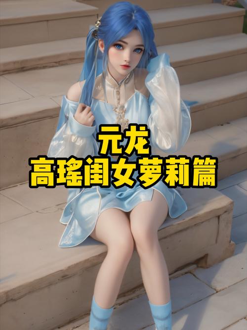 元龙主角多少个老婆，元龙主角有没有孩子