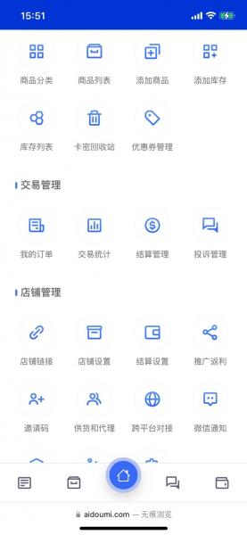 自动发卡平台吧，自动发卡系统平台