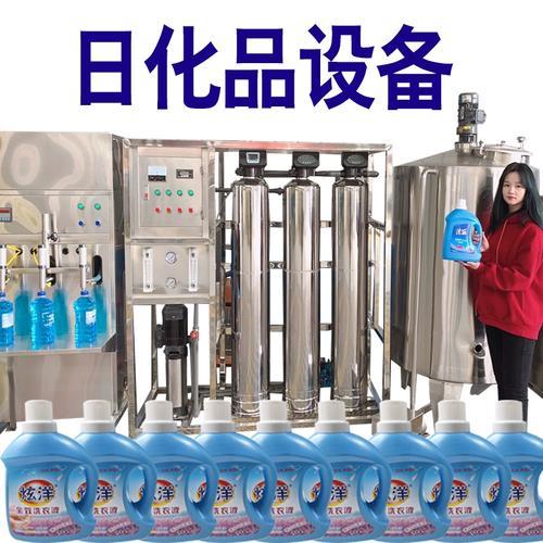 生产洗衣液机器，生产洗衣液机器设备厂家