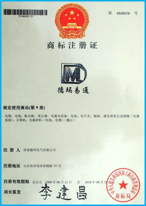 注册商标，注册商标网站