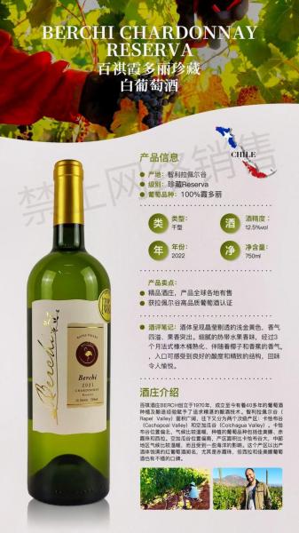 霞多丽白葡萄酒，赤霞珠红葡萄酒价格