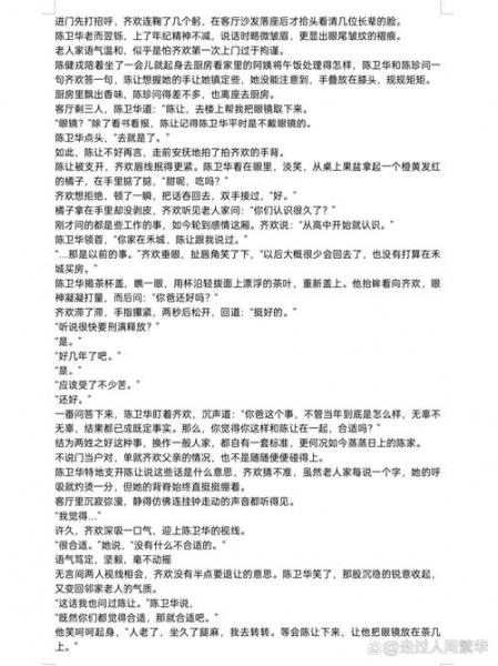 小清欢txt百度云盘，小清欢txt百度网盘 百度网盘