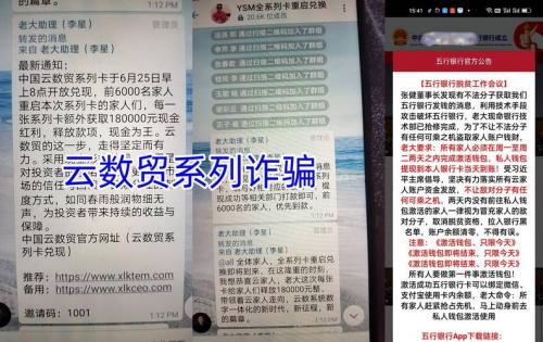 骗子投资公司，诈骗投资公司