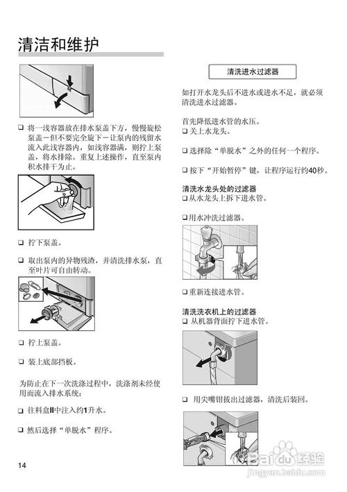 西门子滚筒洗衣机，西门子滚筒洗衣机说明书